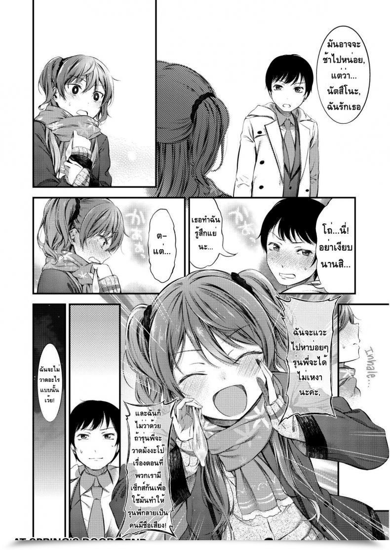 Doujin Ikematsu At Spring’S Door โดจินแปลไทย 39