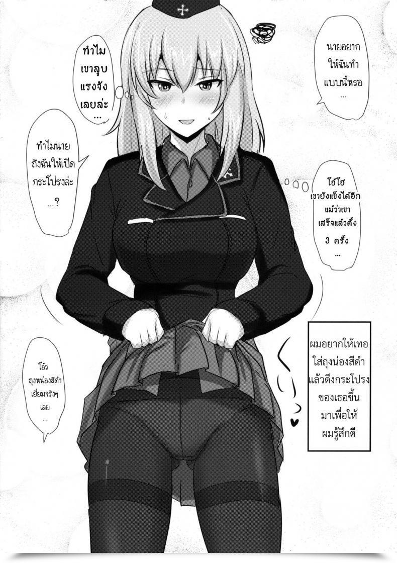 Doujin C91 Hakuginmokusei Poshi Onayami Itsumi-San Ladies Und Panzer โดจินแปลไทย 17