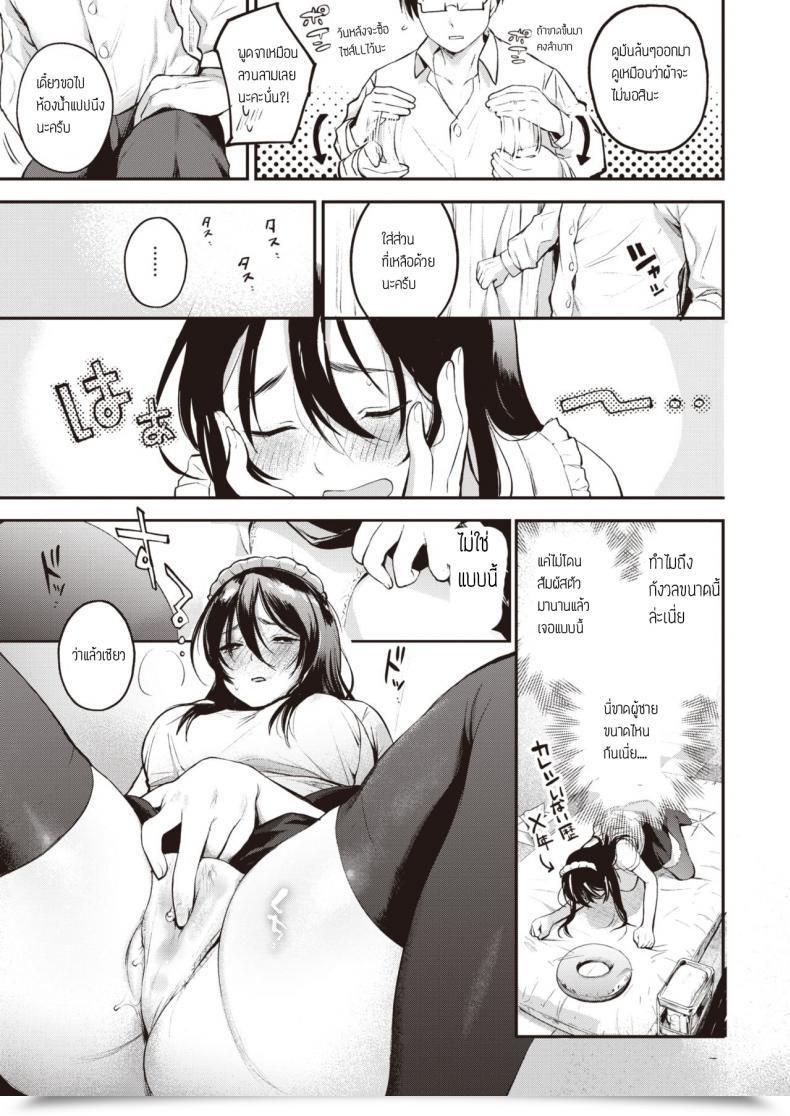 Doujin Similar Manma Otsukae Shimasu โดจินแปลไทย 13