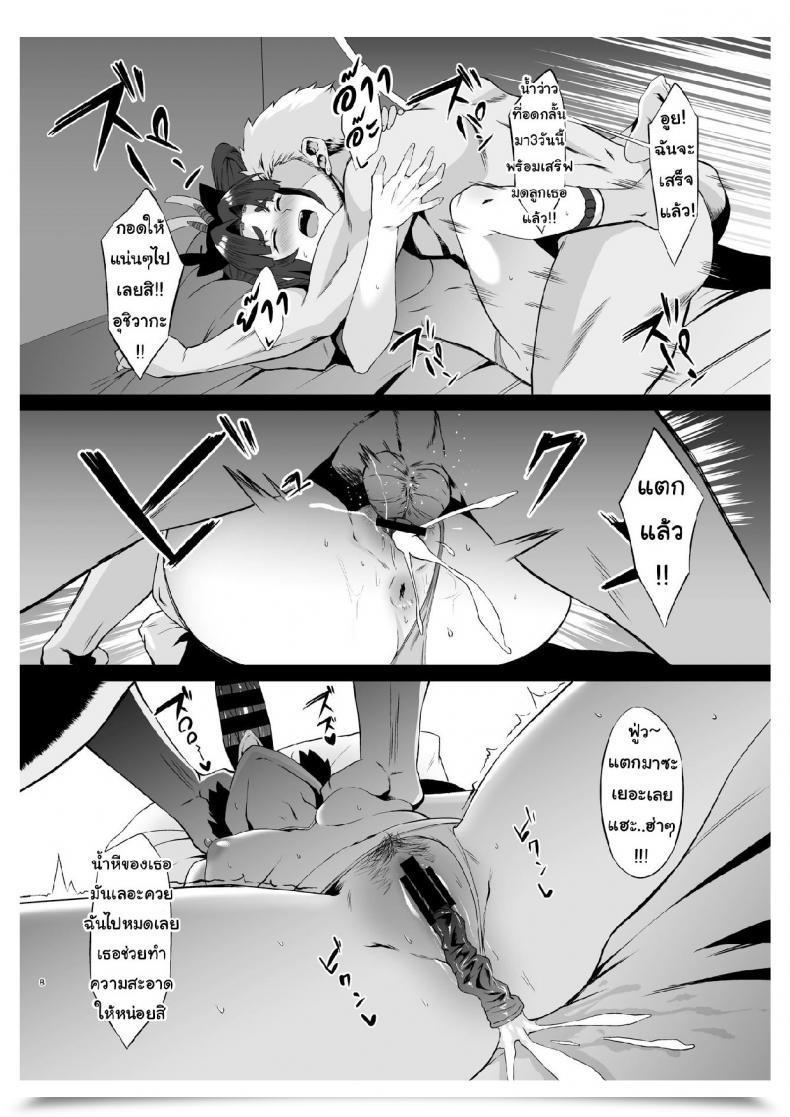 Doujin Small Marron Asakura Kukuri Fdo Fatedosukebe Order Vol. 2.5 Fategrand Order โดจินแปลไทย 13
