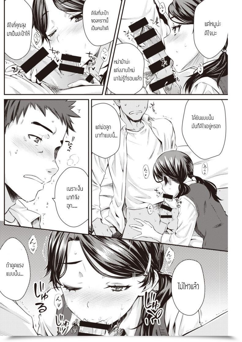 Doujin Okara Kateen โดจินแปลไทย 15