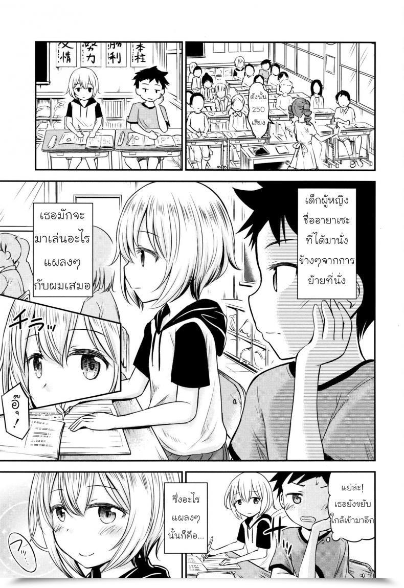 Doujin Kidou Muichi Koubi Gokko | 綺堂無一 交尾ごっこ โดจินแปลไทย 51