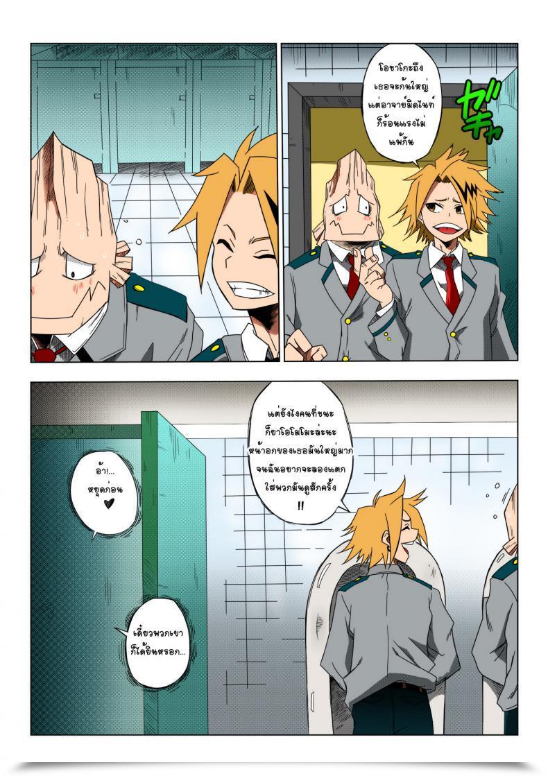 Doujin Yamamoto Boku No Ero Academia Boku No Hero Academia โดจินแปลไทย 27