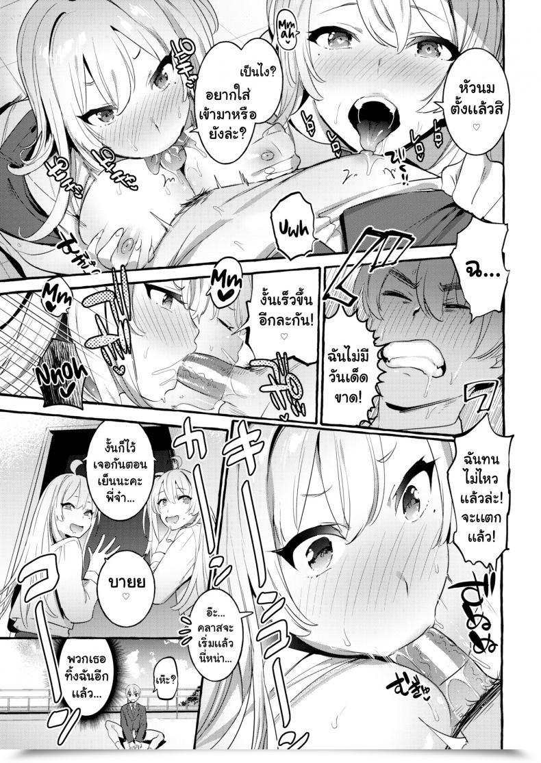 Doujin Itami Twins ☆ โดจินแปลไทย 13