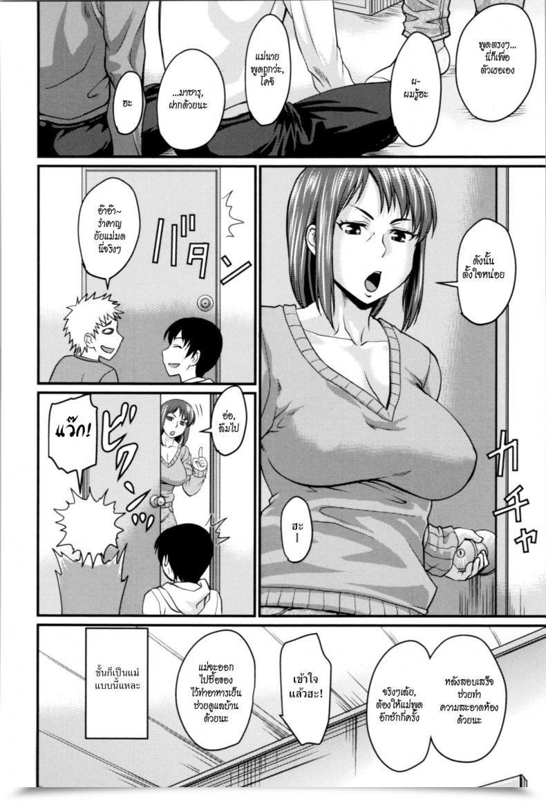 Doujin Jirou Okaa-San No Kakushigoto - Mothers Secret Nikkanteki Kuro Stocking Seikatsu - Sensual Black Stockings Life โดจินแปลไทย 7