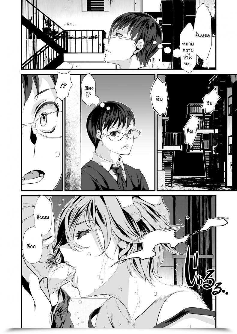 Doujin Tes Mel Backyard Tiger Moth โดจินแปลไทย 7