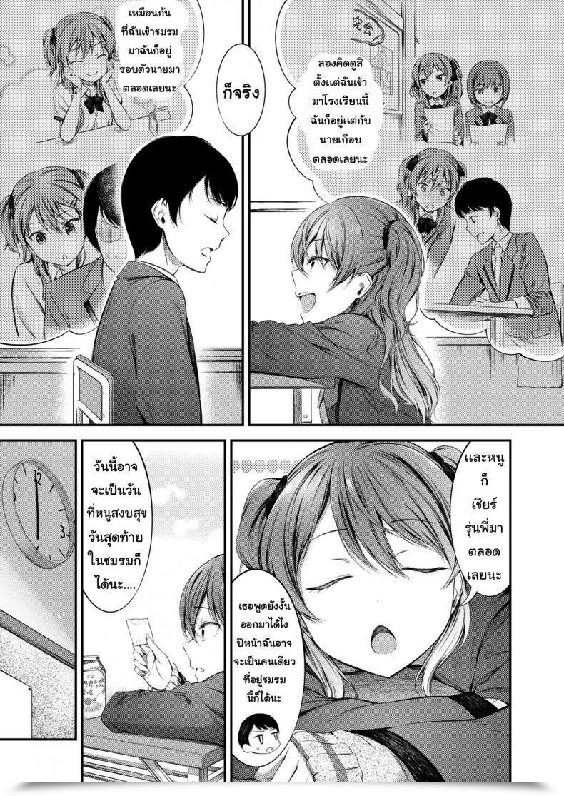 Doujin Ikematsu At Spring’S Door โดจินแปลไทย 5