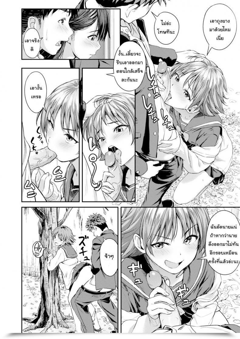 Doujin Oozora Wakaba Earlier Than We Graduate โดจินแปลไทย 11