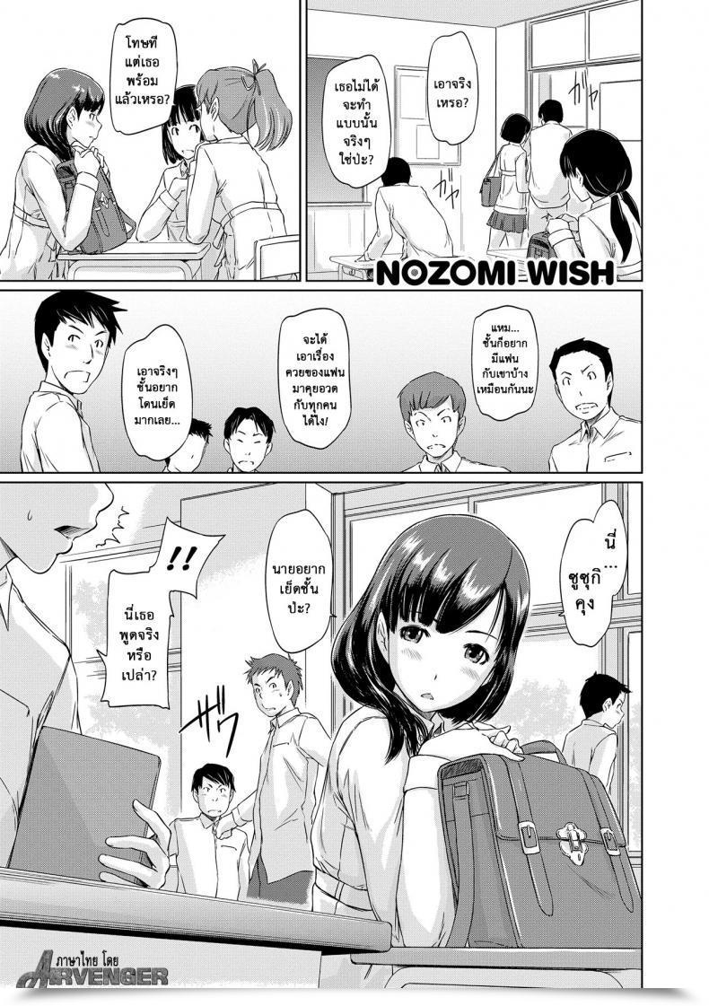 Doujin Kisaragi Gunma Nozomi Want โดจินแปลไทย 45
