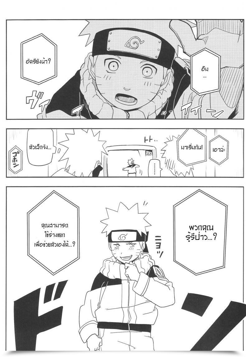 Doujin Super27 Winwinwin Soyoka Kage Bunshin ××××-Tte Shitteru! Boruto โดจินแปลไทย 17