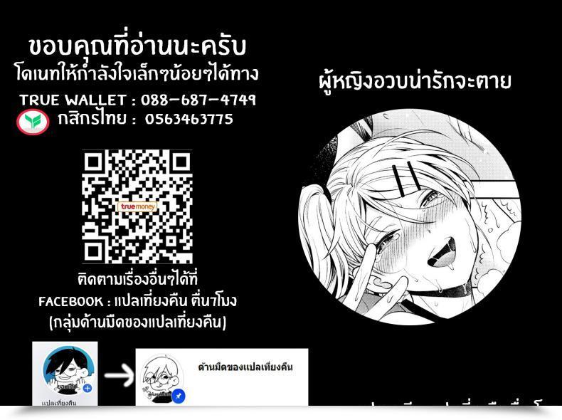 Doujin Azuma Tesshin Misumi-San Needs To Food Regimen!! โดจินแปลไทย 41