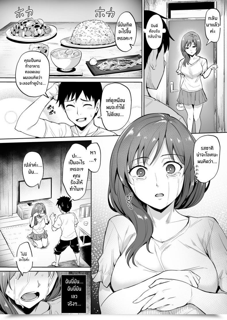 Doujin Wareme Coupe Ashikase Hitozuma Wa Itsumo Choukyou Sareru Unmei Ni โดจินแปลไทย 73