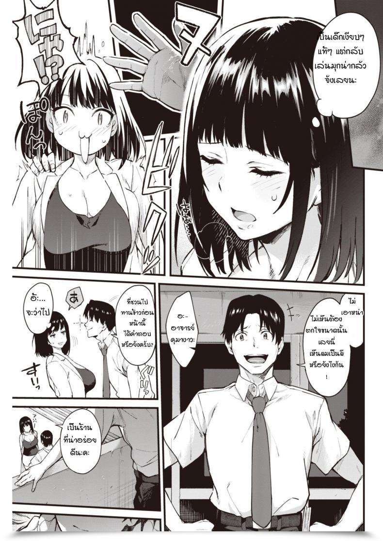 Doujin Bowcan Himitsu No Houkago โดจินแปลไทย 5