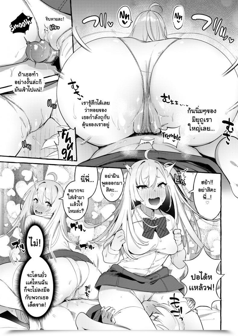 Doujin Itami Twins ☆ โดจินแปลไทย 5