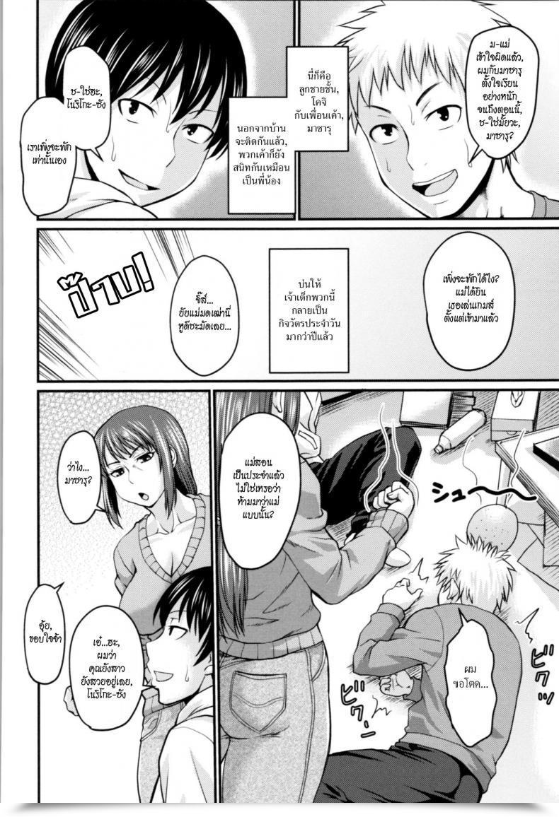 Doujin Jirou Okaa-San No Kakushigoto - Mothers Secret Nikkanteki Kuro Stocking Seikatsu - Sensual Black Stockings Life โดจินแปลไทย 3