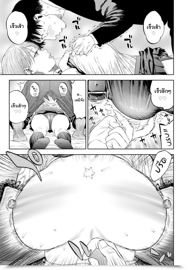 Doujin Usa When She Smiled At Me… โดจินแปลไทย 33
