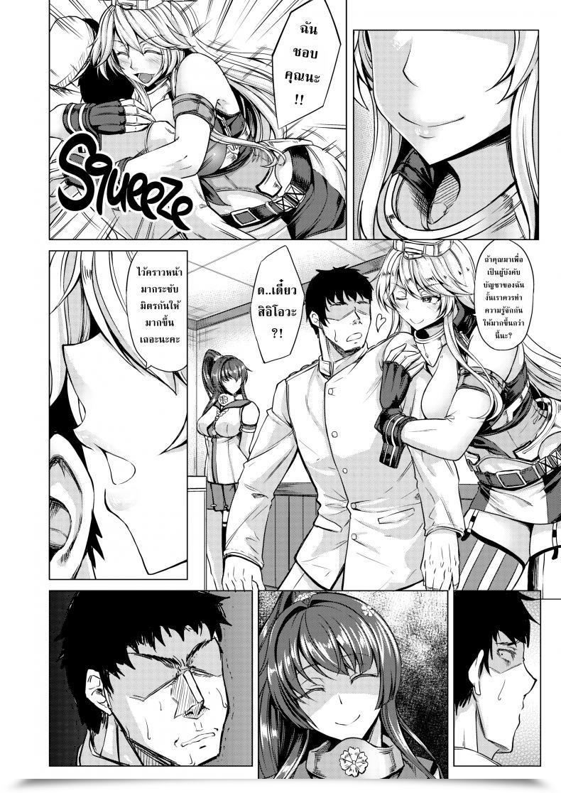 Doujin Kinntarou Prime Tier Ship Lady Vs Ship Lady โดจินแปลไทย 5