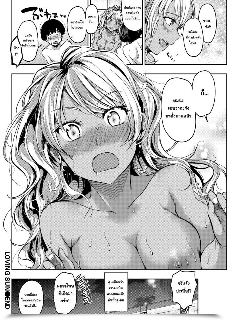Doujin Momoduki Suzu Loving Solar โดจินแปลไทย 39