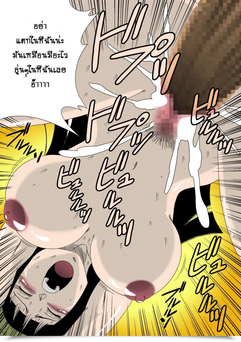 Doujin Yamamoto Black, Mirai No Hero O Taosu! Teisou Na Kanojo Ga Gisei Ni! | Black Defeats The Hero Of The Long Run! The Sacrifice Of The Trustworthy Bride! Dragon Ball Tremendous โดจินแปลไทย 31