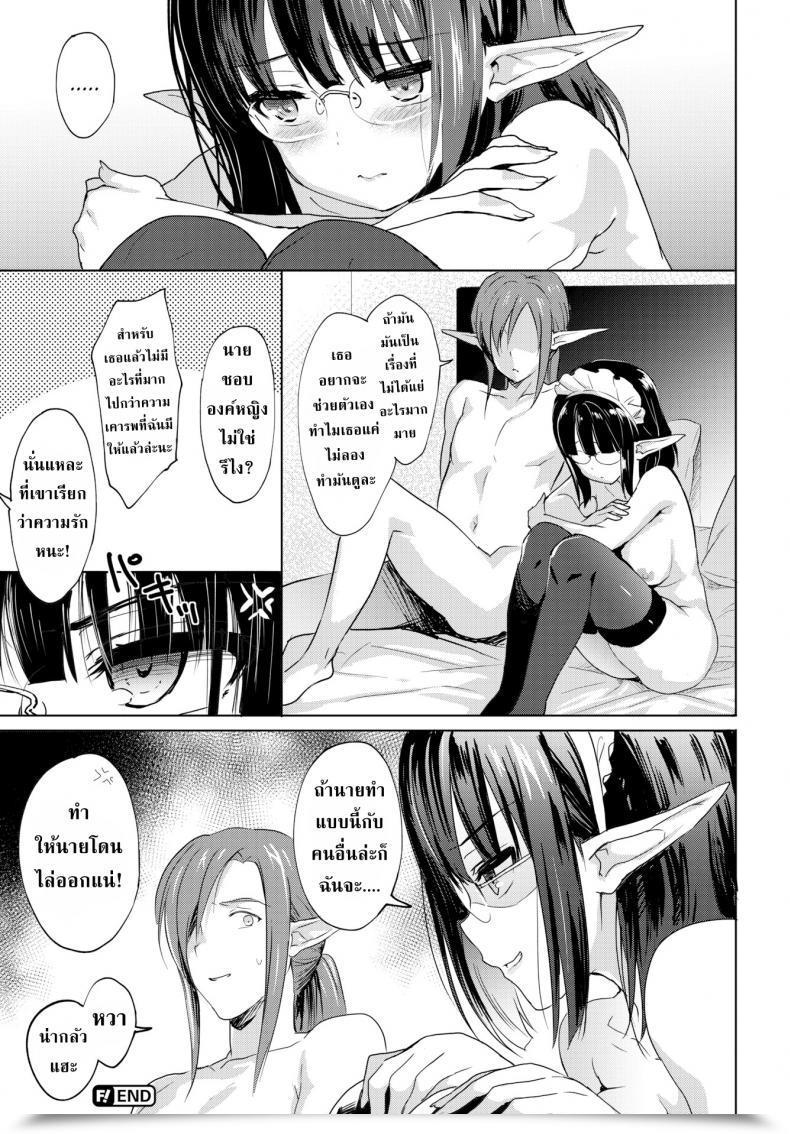 Doujin Emily Staccato โดจินแปลไทย 19