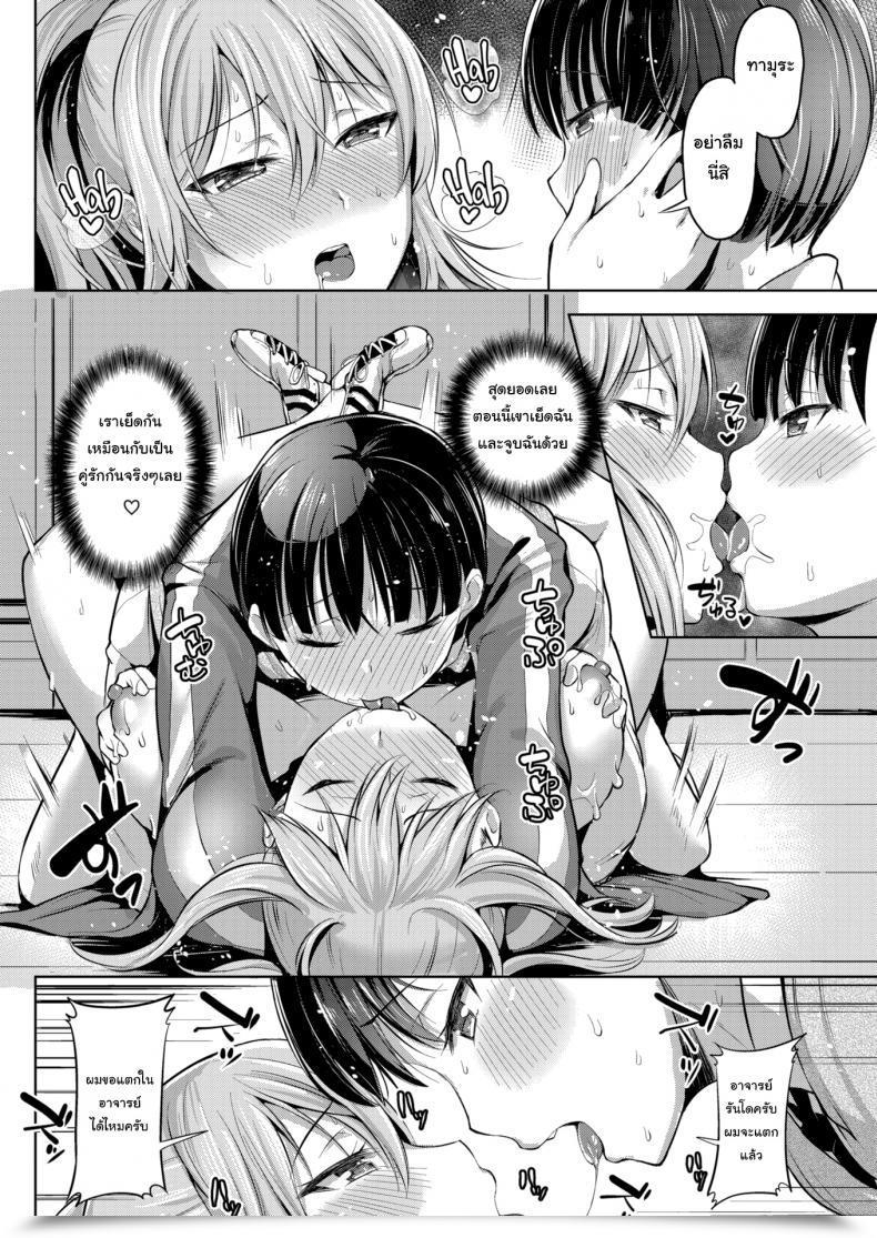 Doujin Shiba Nanasei Secret Coaching โดจินแปลไทย 23