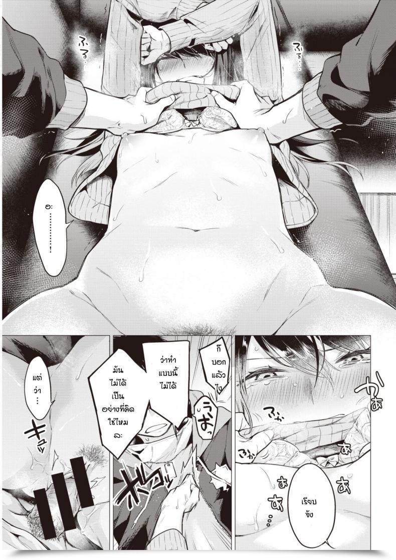 Doujin Tsugumi Suzuma Nanaman โดจินแปลไทย 37