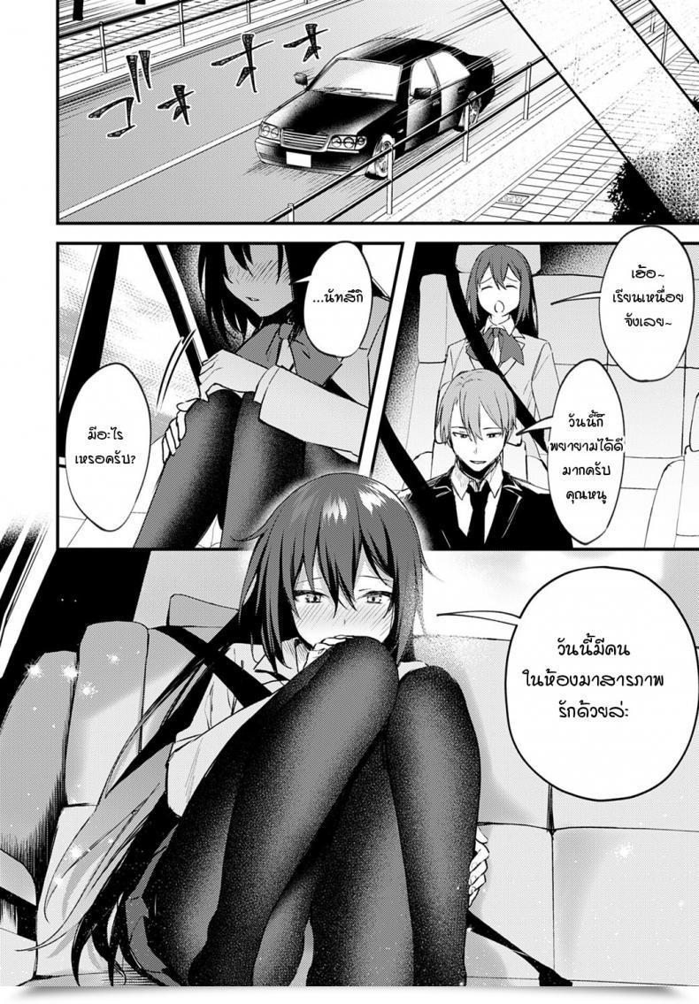 Doujin Danimaru Chikakute Tooi Anata โดจินแปลไทย 11