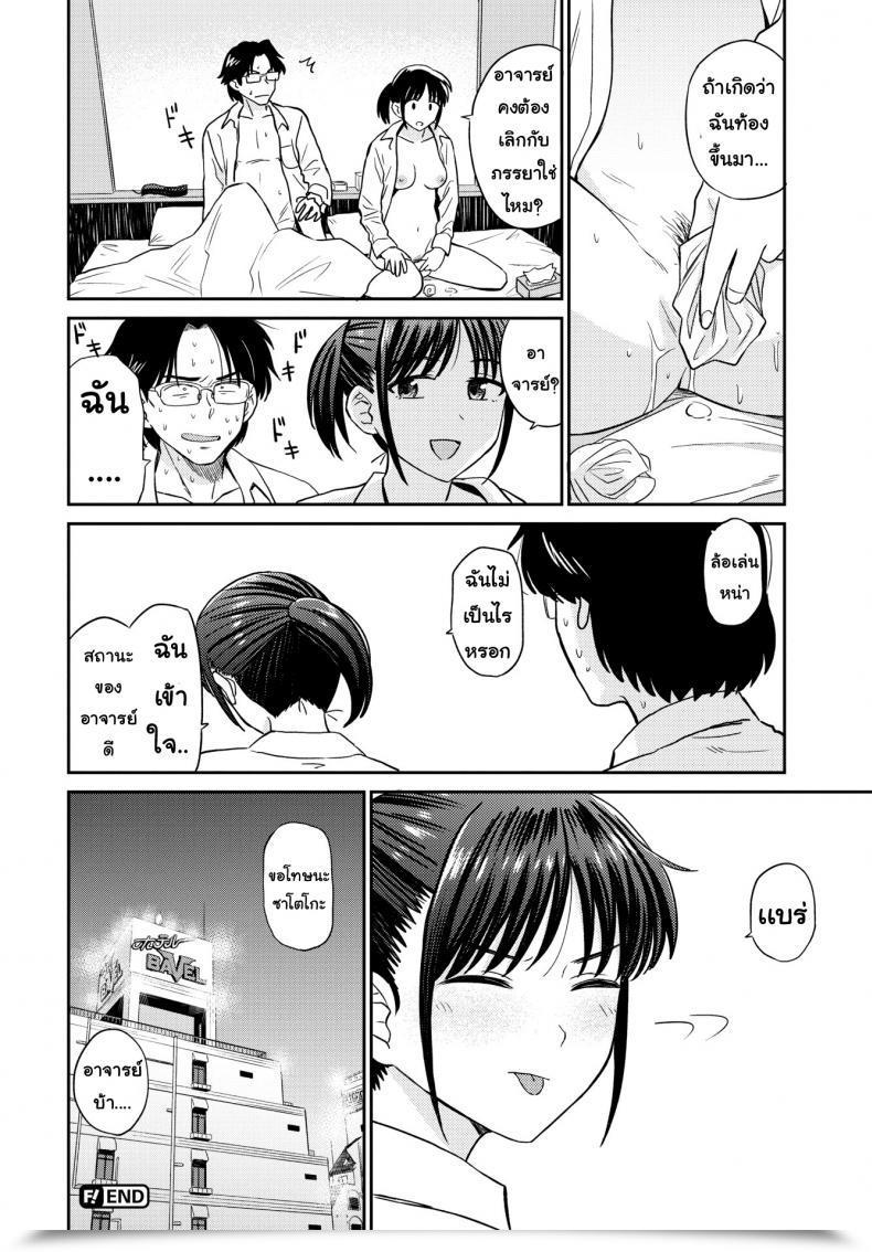 Doujin Hatimoto Satoko โดจินแปลไทย 39