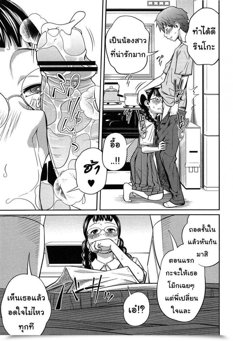 Doujin Tsubaki Jushiro Secret Morning โดจินแปลไทย 29