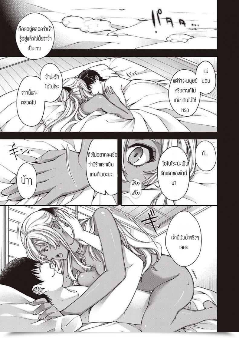 Doujin Hiyoshi Hana Oborozukiyo โดจินแปลไทย 9