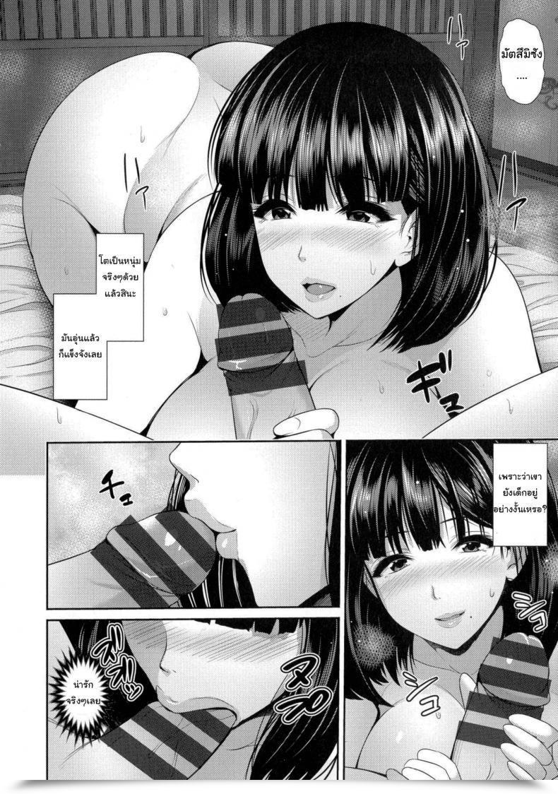 Doujin Toba Yuuga Yuki Ga Tokeru Made - Till The Snow Thaws โดจินแปลไทย 15