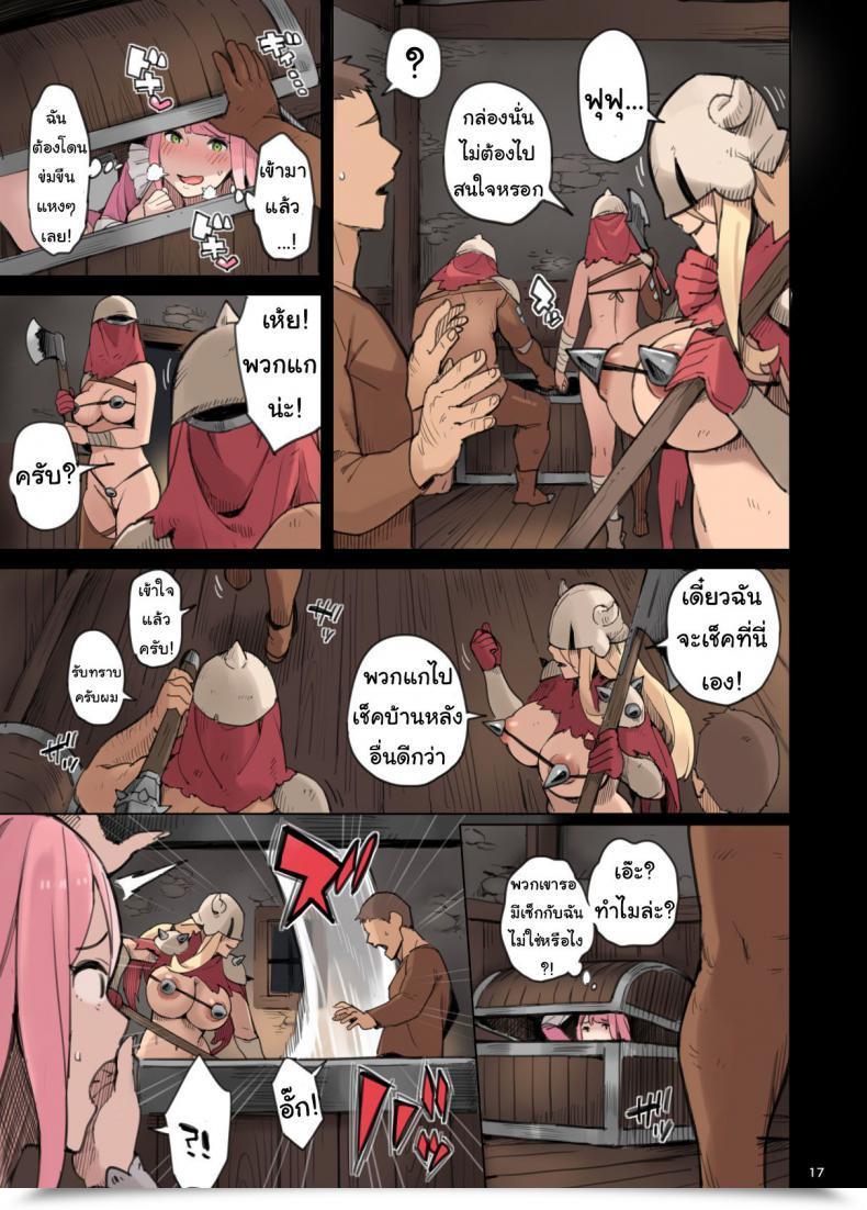 Doujin Irotenya Shinryaku No Wild Ecchi Teikoku!! -Inran Dasshutsu Hen- The Invasion Of The Empire Of Untamed Fucking!! - Lewd Breakout Version - โดจินแปลไทย 33