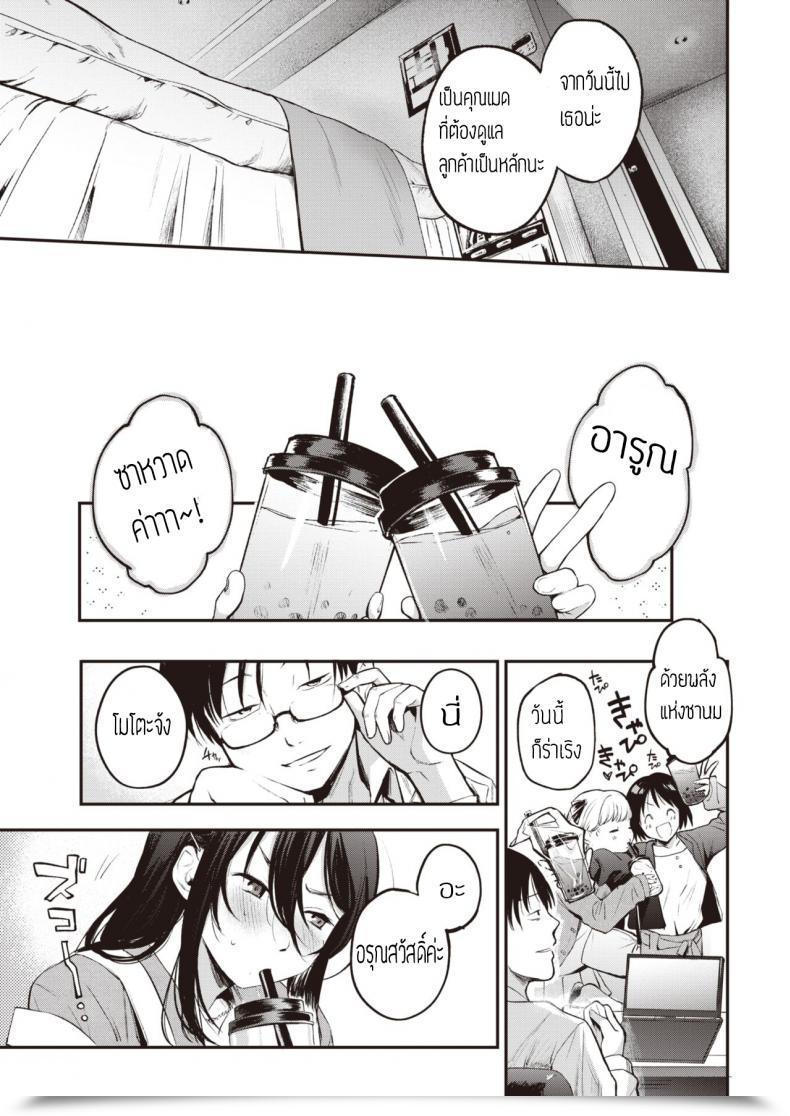 Doujin Similar Manma Otsukae Shimasu โดจินแปลไทย 49