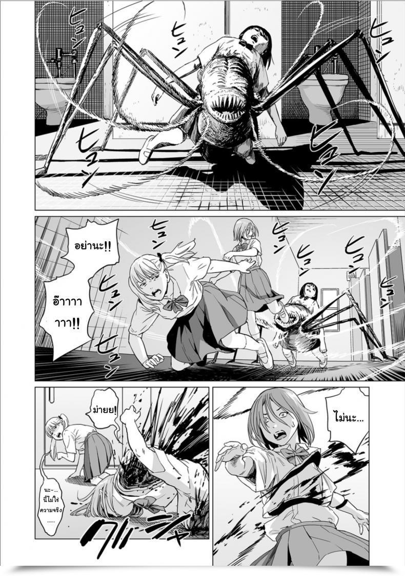 Doujin Amagappa Shoujogun Fukurou No Yubi | Owl Fingers Ryona King Vol. 6 โดจินแปลไทย 53