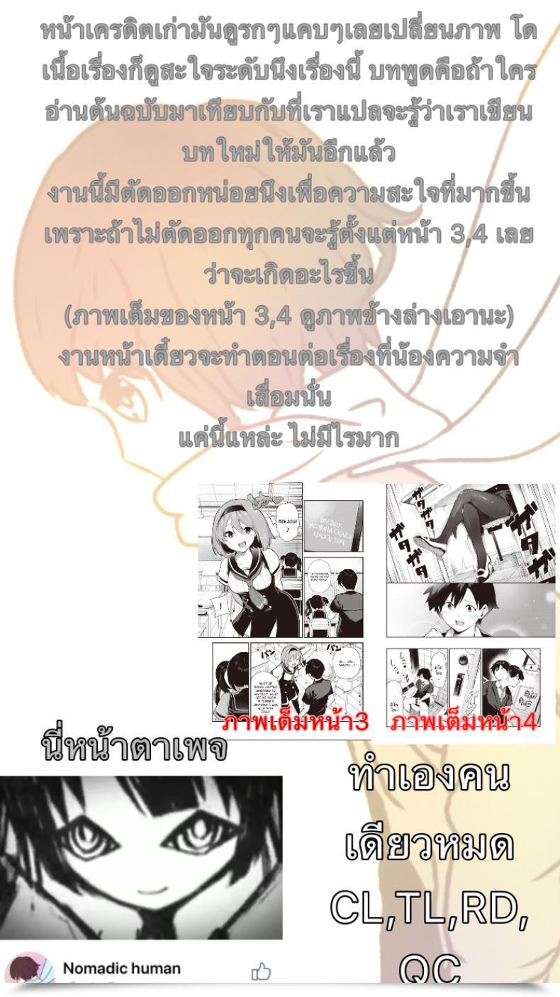 Doujin Itsutsuse Sakasama Okazun โดจินแปลไทย 59