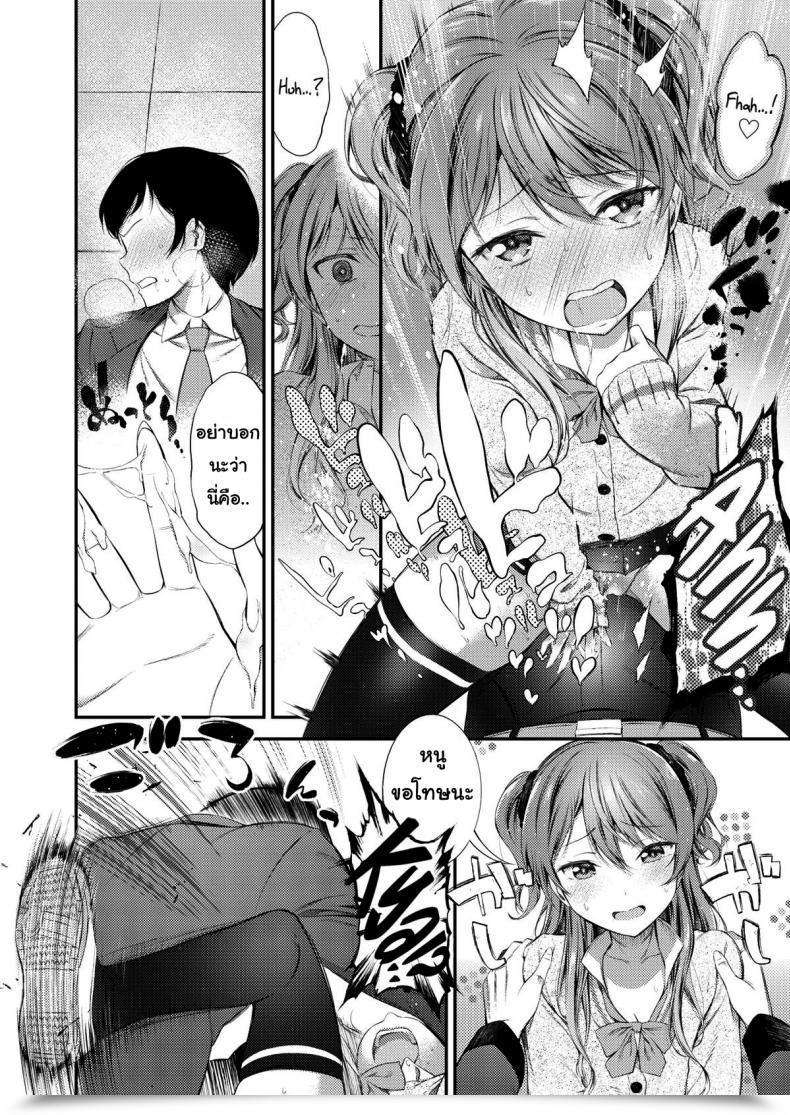 Doujin Ikematsu At Spring’S Door โดจินแปลไทย 15