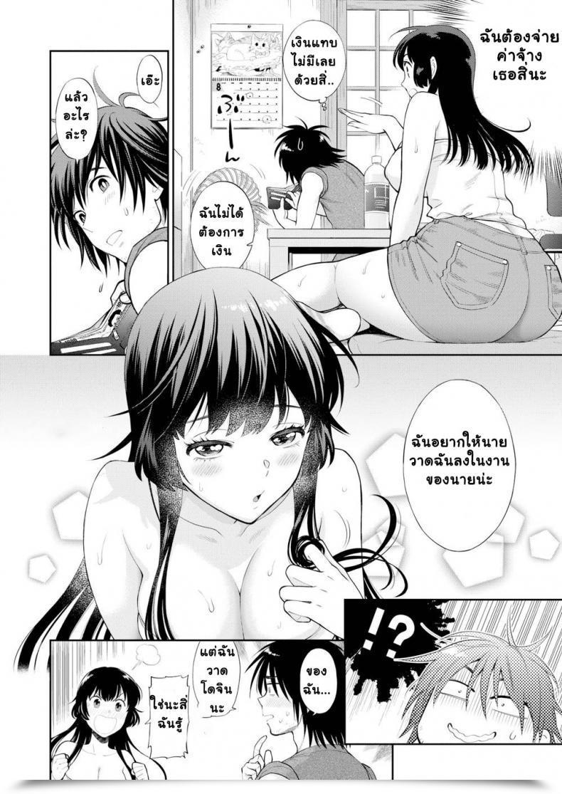 Doujin Azuma Tesshin How’S Your Manuscript Coming Alongside โดจินแปลไทย 7