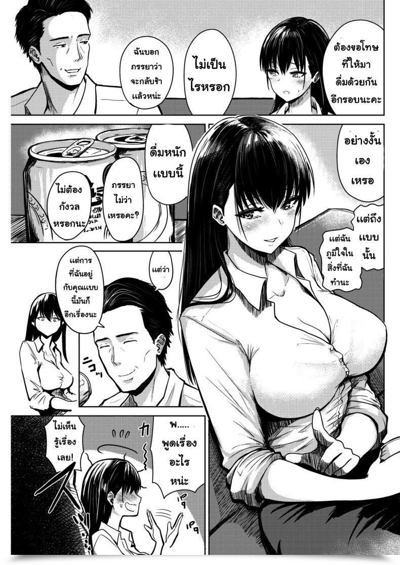 Doujin Nishizawa Mizuki Utage No Ato De โดจินแปลไทย 5