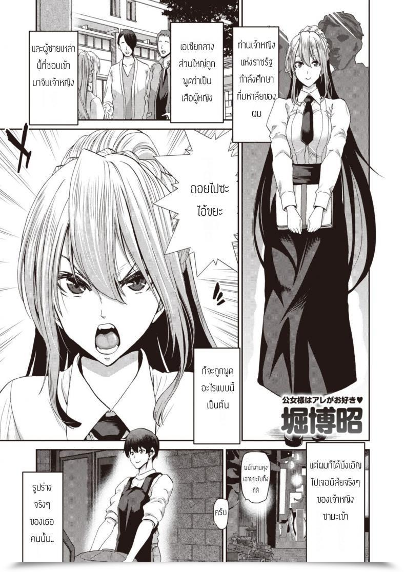 Doujin Hori Hiroaki Drunk Princess โดจินแปลไทย 55