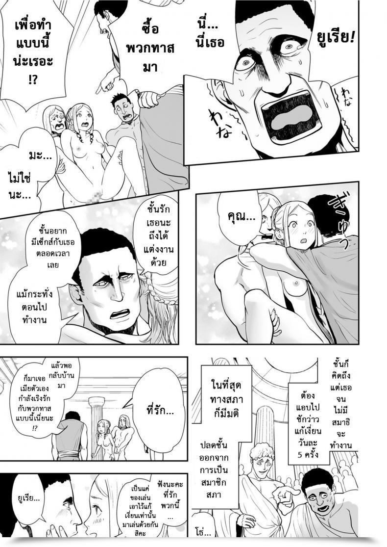 Doujin Gesundheit Sekusuressusu No Zuma.Picsfolder โดจินแปลไทย 25