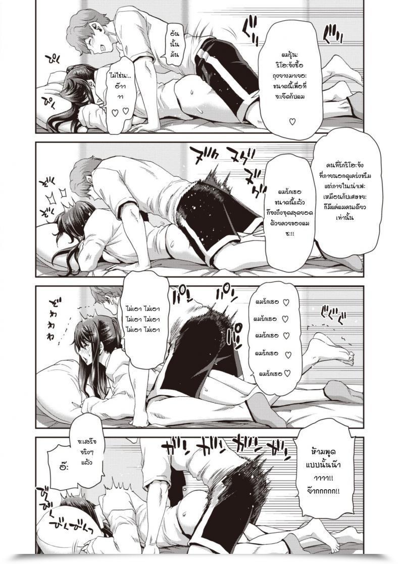 Doujin Hori Hiroaki Utsurigi - Stressed Coronary Heart โดจินแปลไทย 27