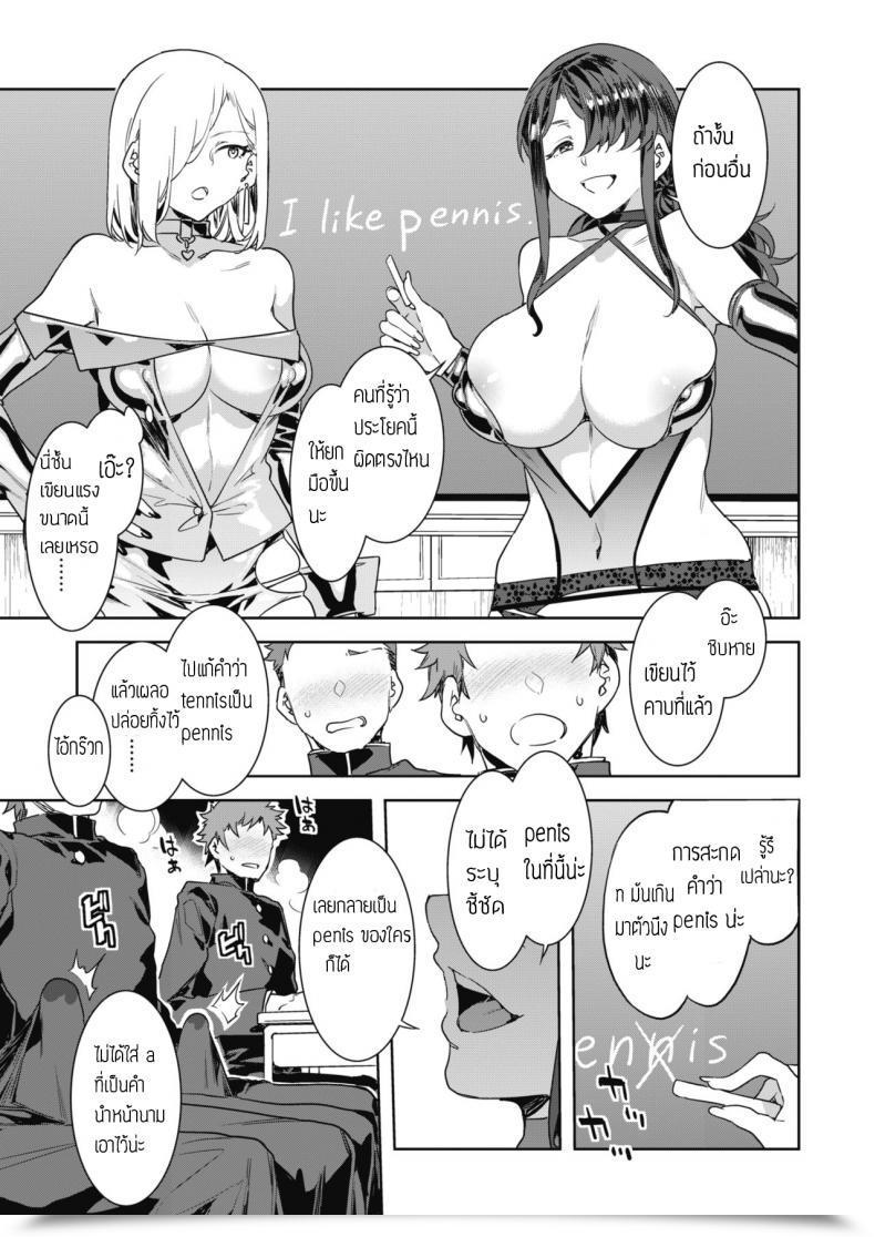 Doujin Mizuryu Kei Gts Nice Trainer Sayoko Lesson2แปล โดจินแปลไทย 17