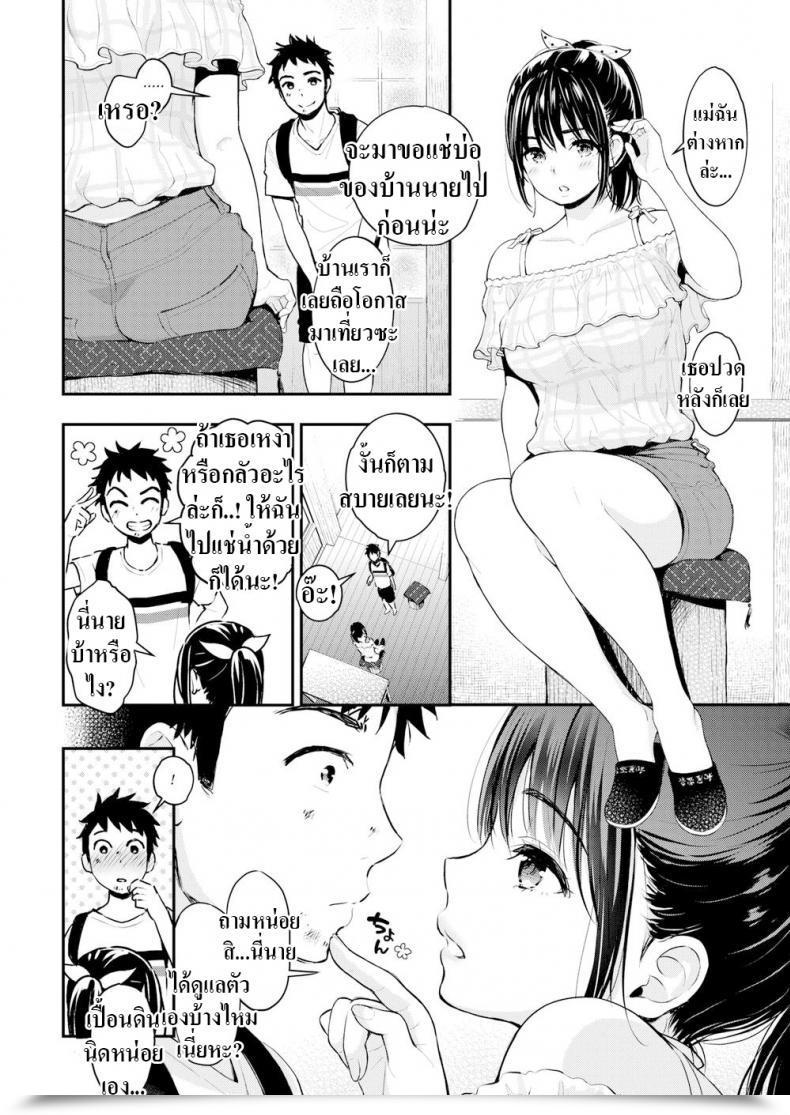 Doujin Kotengu Bathtub For 2 โดจินแปลไทย 3