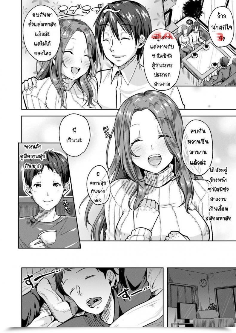 Doujin Sendou Hachi Tormented Love โดจินแปลไทย 3