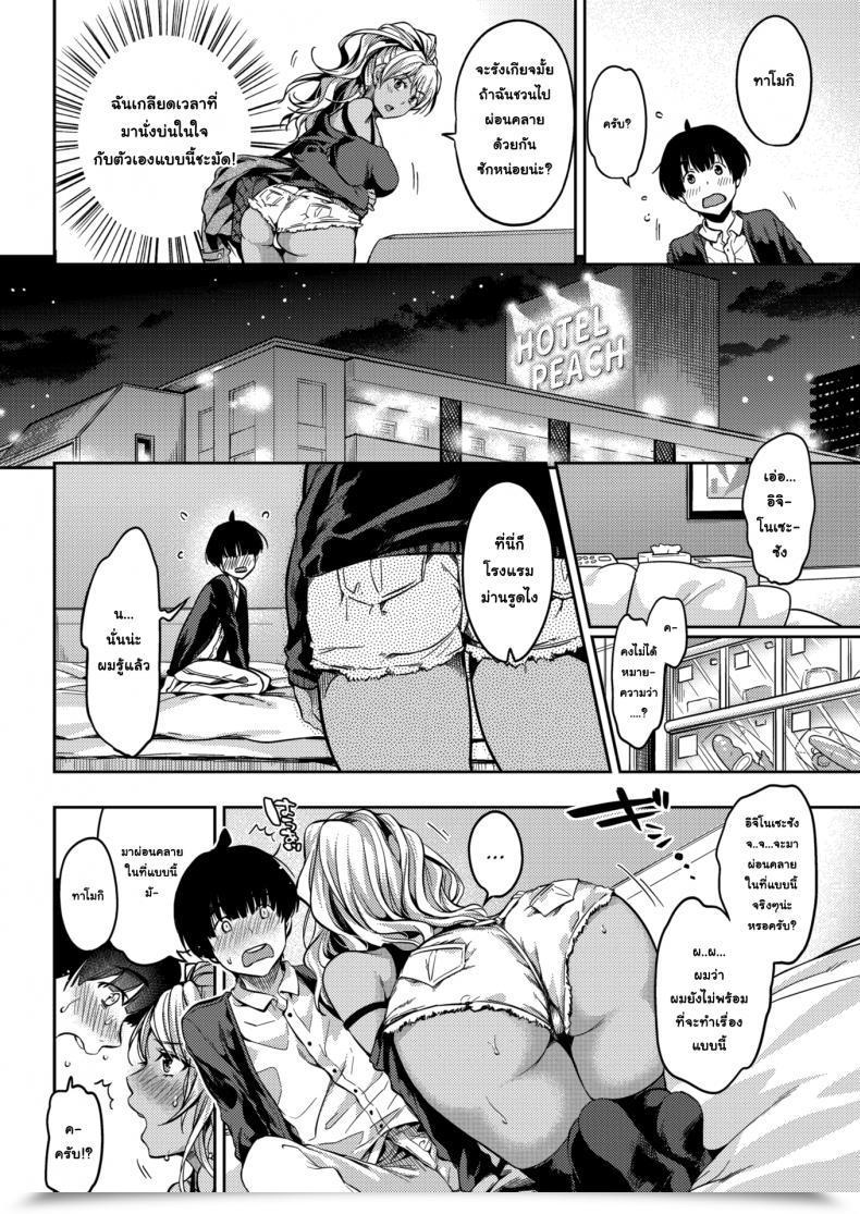 Doujin Momoduki Suzu Loving Solar โดจินแปลไทย 7