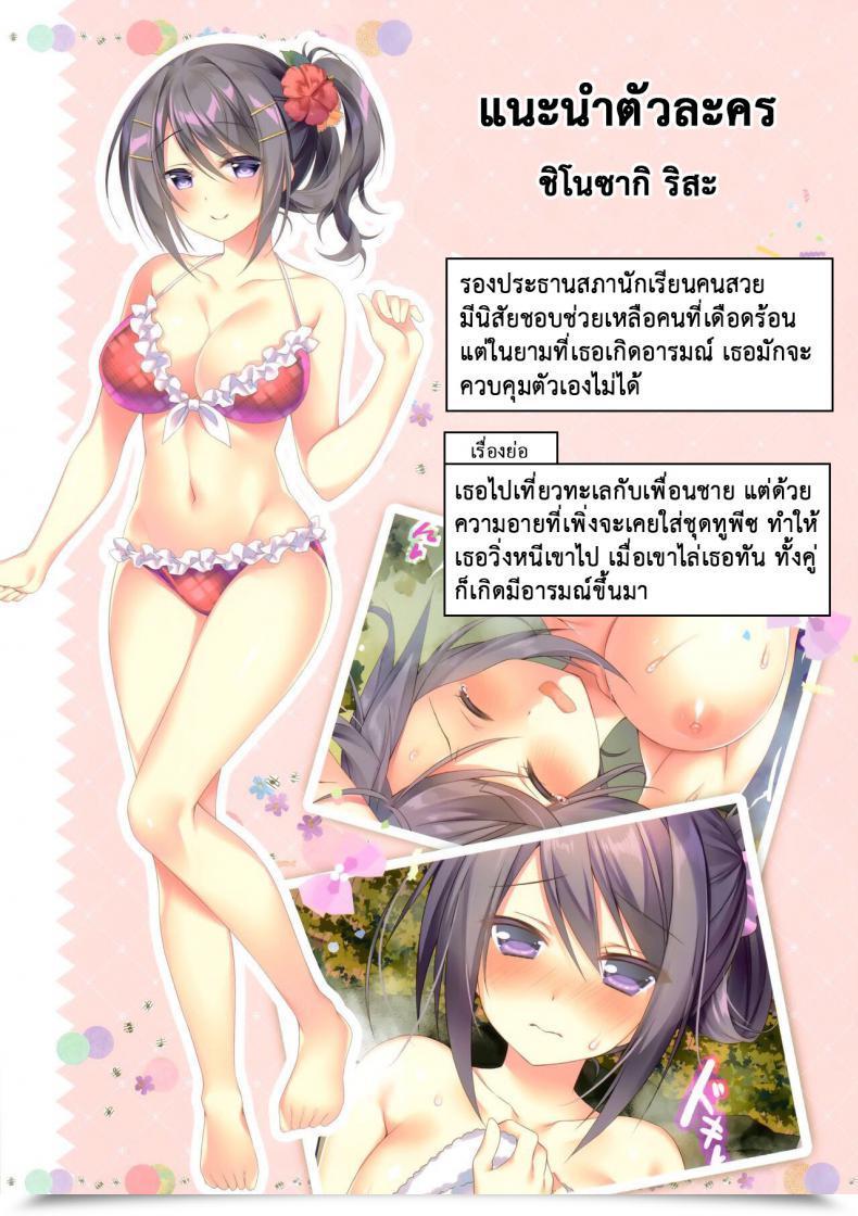 Doujin C94 Tears39 Sorai Shinya Shinozaki Risa No H Na Natsuyasumi โดจินแปลไทย 3