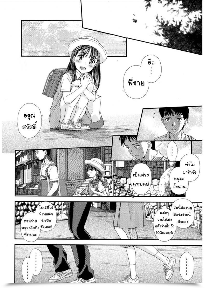 Doujin Mizuhara Kenji Tsuyukomorinohazuki โดจินแปลไทย 55