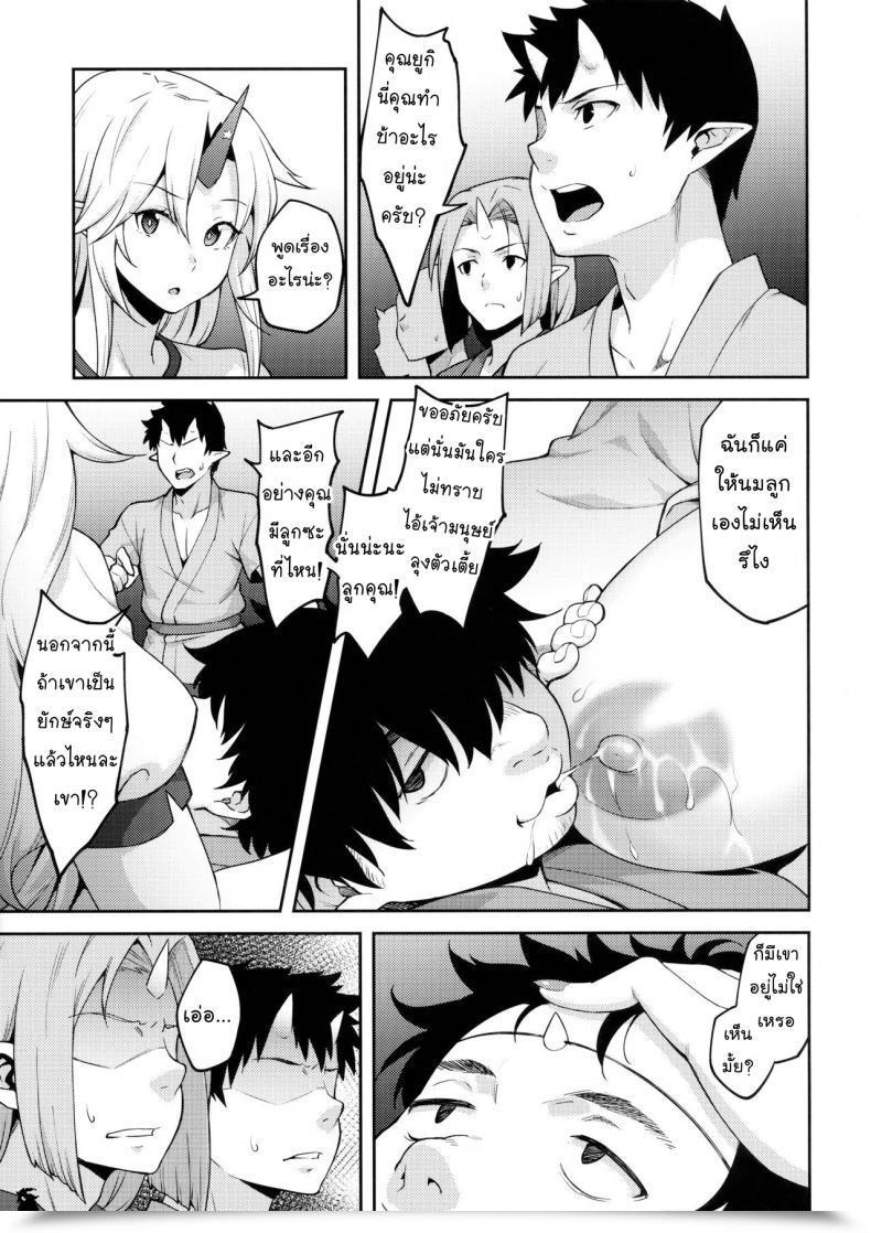 Doujin Hirojuu Renshuuchou Hiroya Gensoukyou Ni Tensei Shita No De Saimin Appli De Hoshiguma Yuugi Wo Kodomo No Tame Nara Nandemo Shichau Mama Ni Shite Yatta Touhou Mission โดจินแปลไทย 11