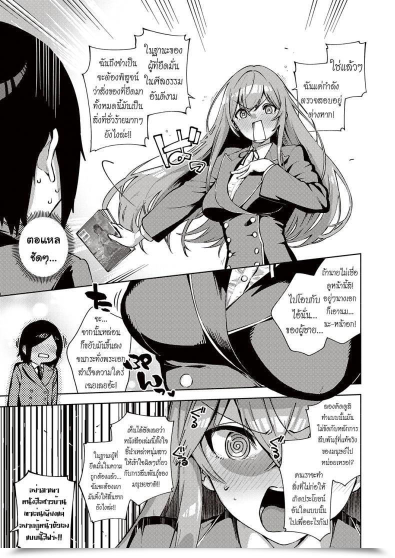 Doujin Herio Fuki Hazado | Morals Hazard โดจินแปลไทย 9