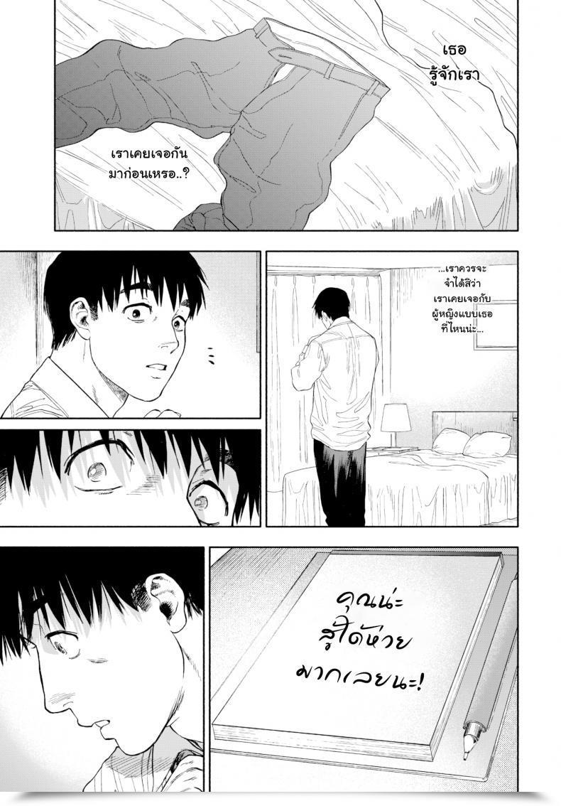 Doujin Usa When She Smiled At Me… โดจินแปลไทย 105